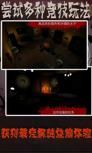 恐怖老奶奶的破解版手机版