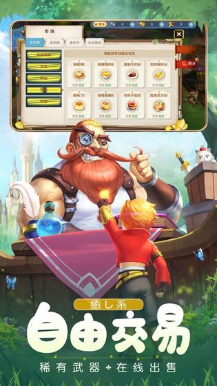 圣剑勇者下载安装