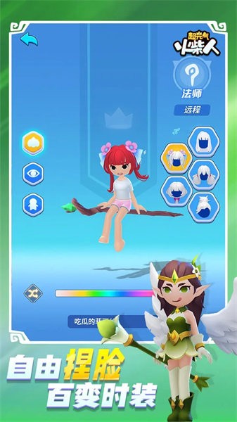 超元气火柴人官网版