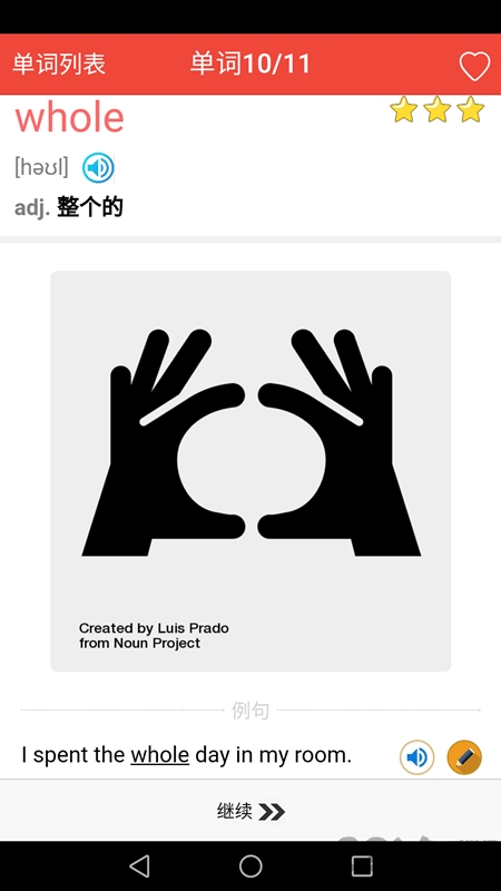 英语单词学习软件