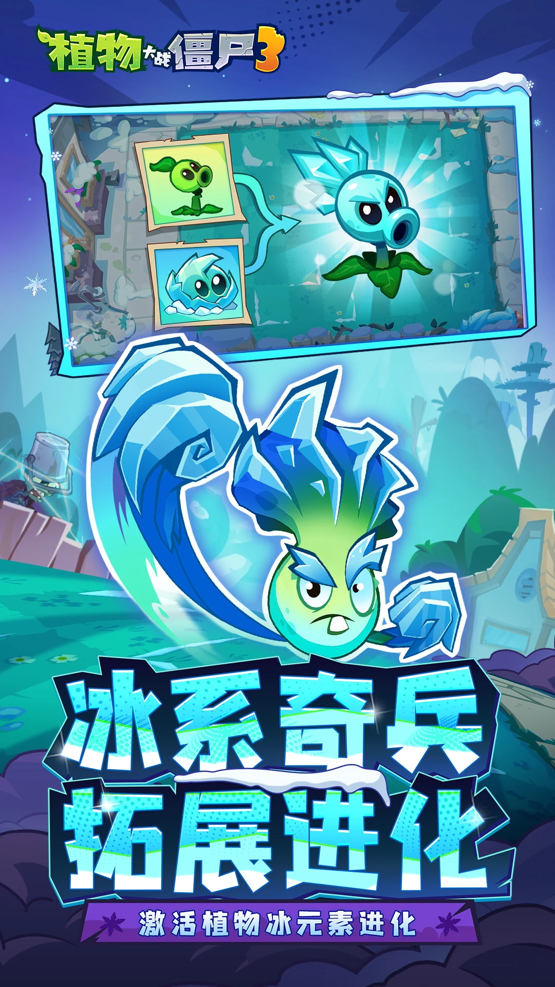 植物大战僵尸娘化版内置菜单手机