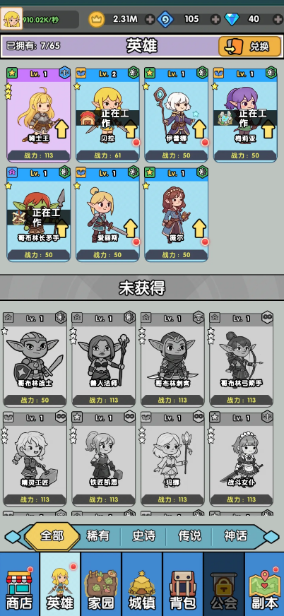 哥布林家族模拟器