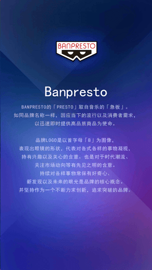 Banpresto手办官方正版
