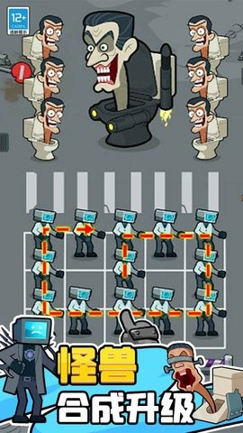 马桶人进化对决 马桶人进化对决