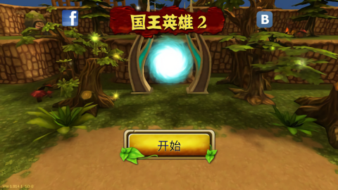 王国英雄失落传说2手游