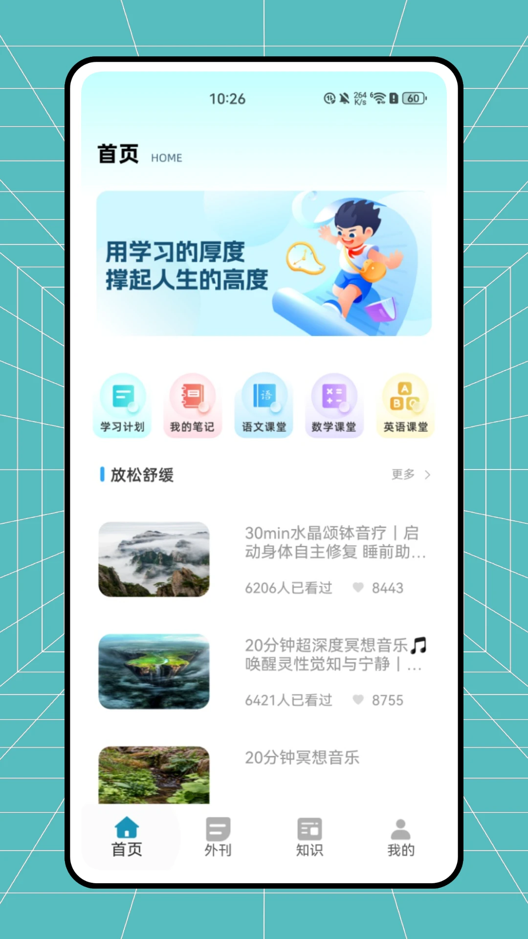 一师一课最新官网版