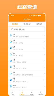 热河公交行app