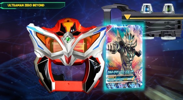 捷德奥特曼升华器