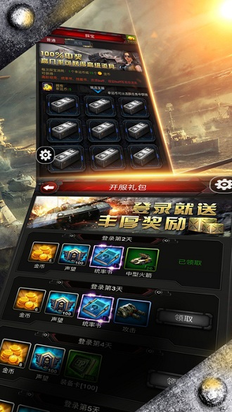 红色警戒4中文版