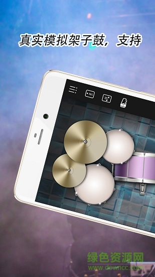 模拟架子鼓官网手机版