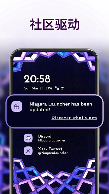 Niagara Launcher高级版 安卓修改版v1.13.19 Niagara Launcher高级版 安卓修改版v1.13.19