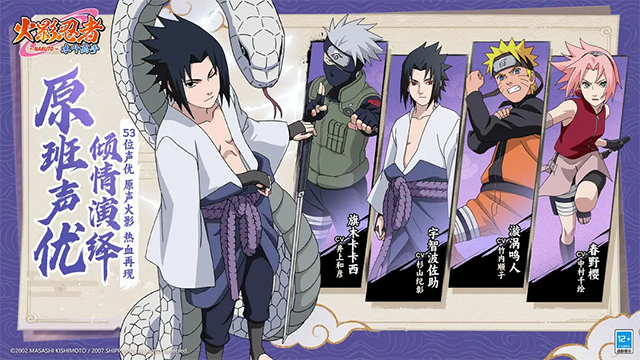 火影忍者羁绊驱动