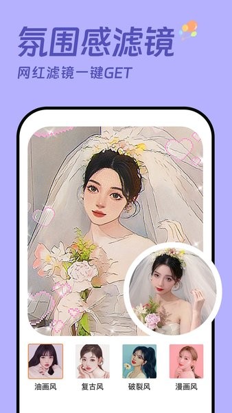 发型设计相机 发型设计相机