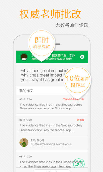 小马托福 小马托福