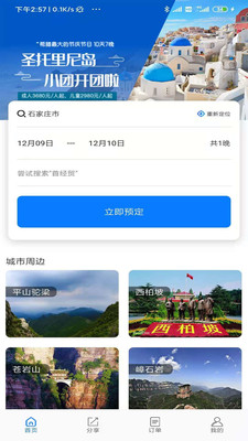 蜂鸟易居 蜂鸟易居
