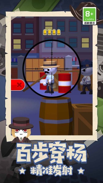 传奇王牌神枪手 传奇王牌神枪手