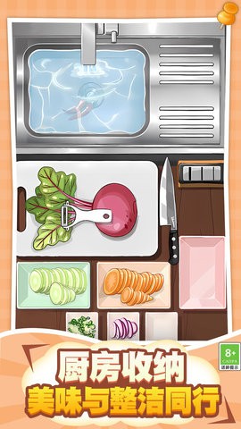 整理大师大挑战