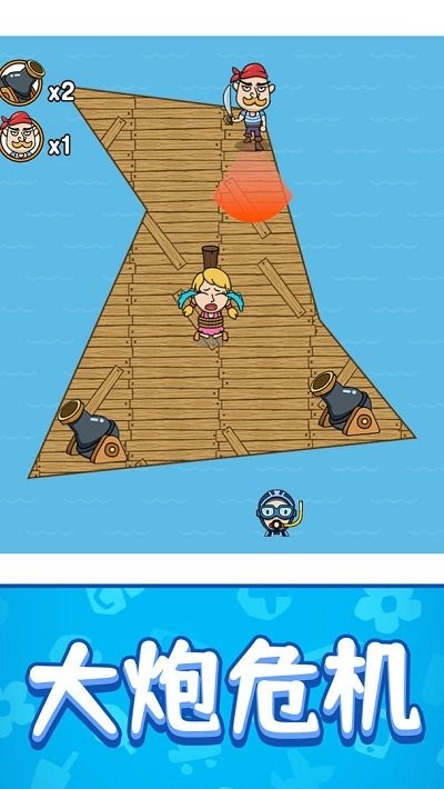 解救女孩 解救女孩