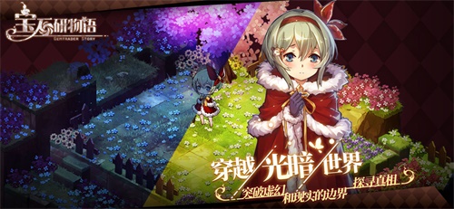 宝石研物语2：血缘之证 最新安卓版1.0.4