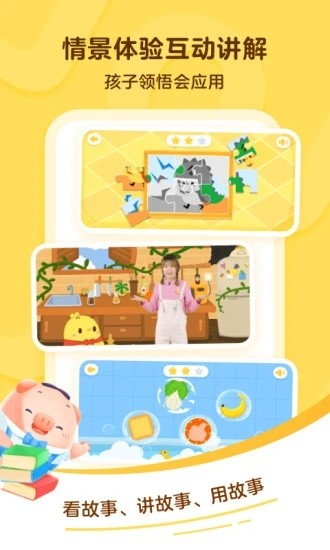 叫叫阅读课软件