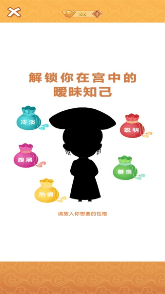 假如皇上有手机免广告版