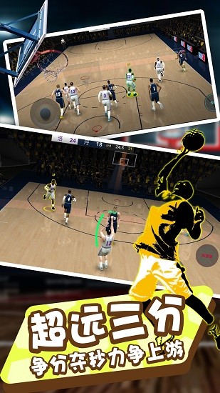 全民灌篮王者 全民灌篮王者