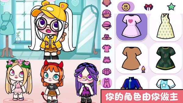 托卡装扮城镇模拟器