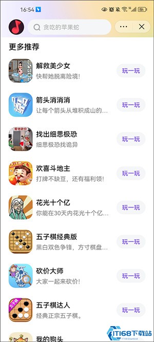 抖音小游戏中心免广告