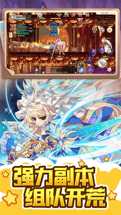 永恒岛之彩虹世界手游