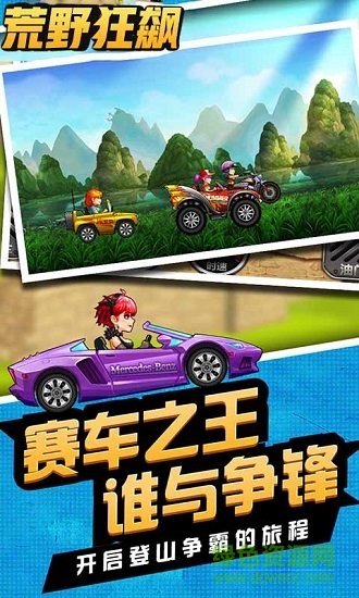 荒野狂飙 荒野狂飙