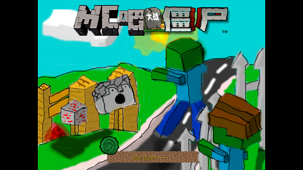 植物大战僵尸电脑版