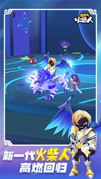 超元气火柴人官网版