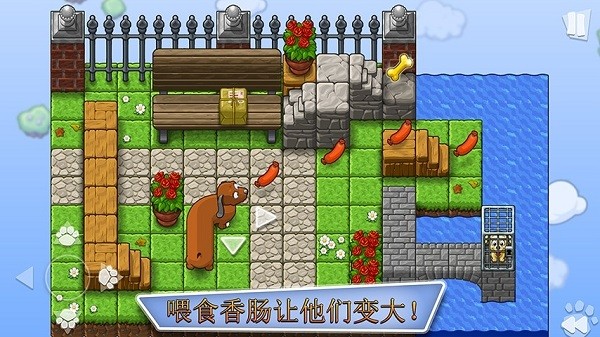 拯救小狗手机版