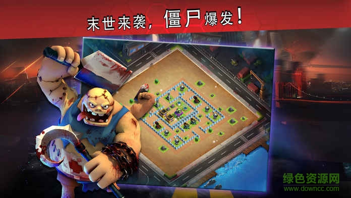 僵尸冲突安卓2026手机版