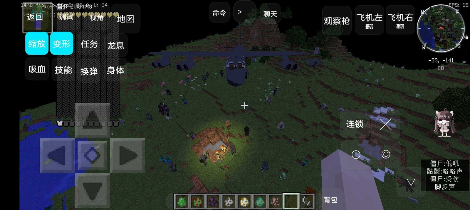 世界末日快递员手机版