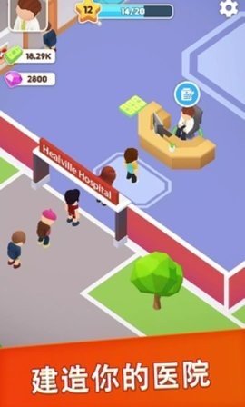 治愈谷医院物语官方版