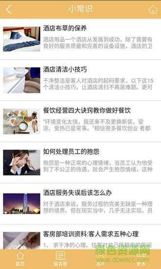 餐饮行业软件 餐饮行业软件