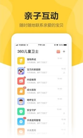 360儿童机器人破解版