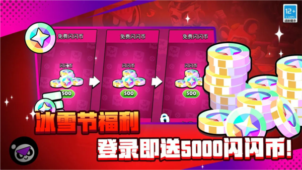 荒野乱斗私人服务器链接安卓官网版 荒野乱斗私人服务器链接安卓官网版