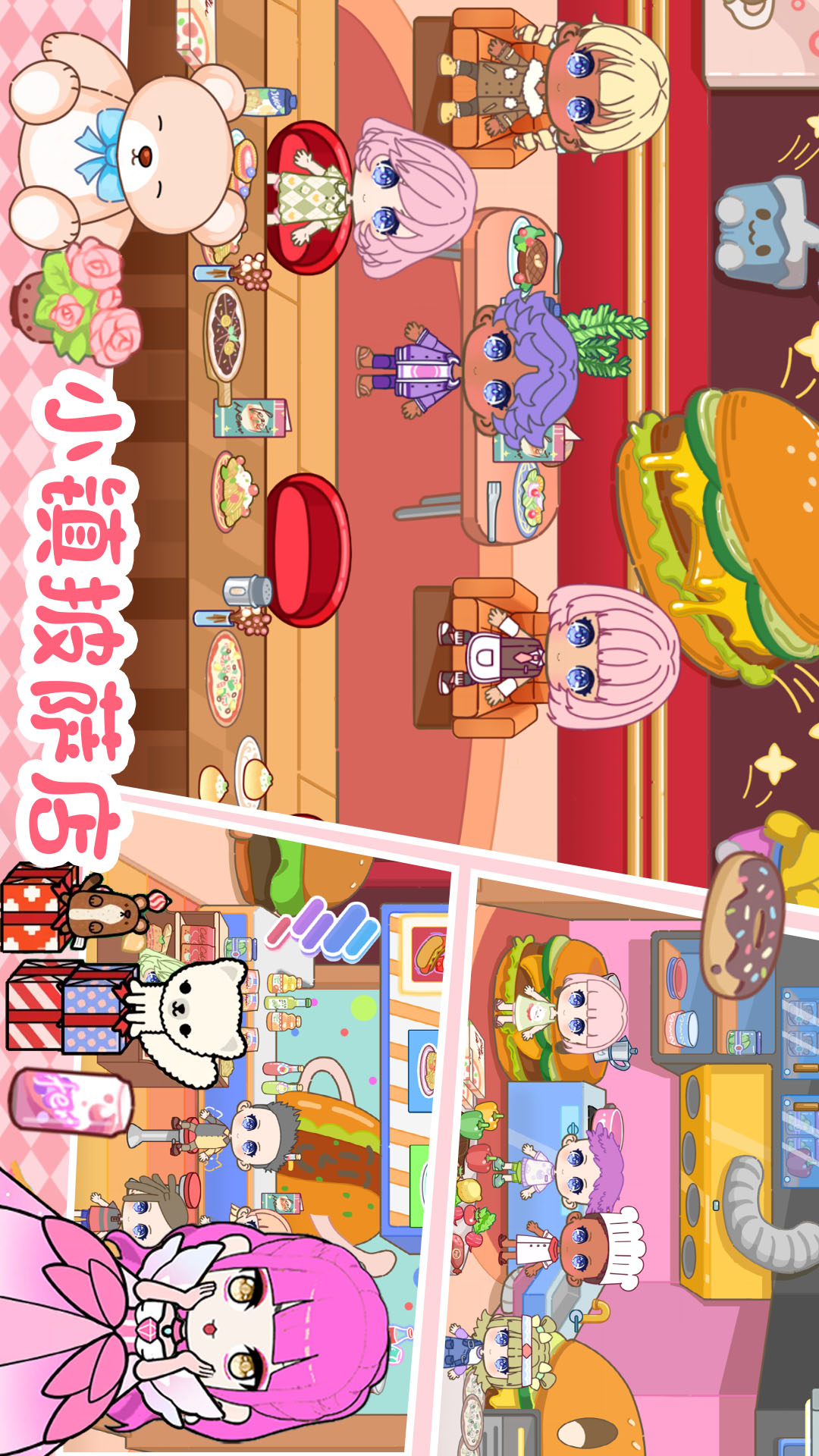 米加世界公主童话