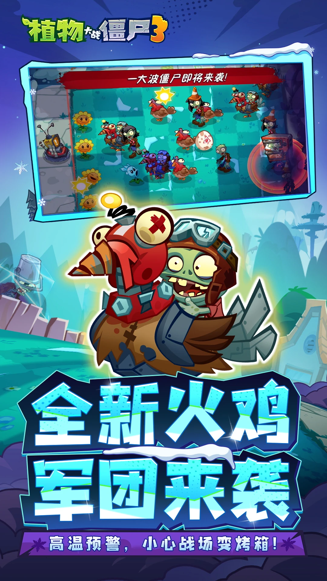 植物大战僵尸娘化版内置菜单手机