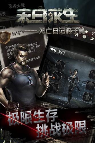 末日前线2026最新版