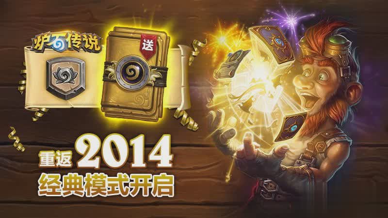 炉石传说冰封王座卡组