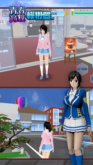 青春高校模拟器攻击版