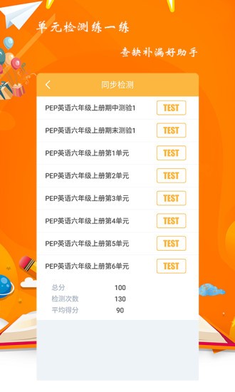 小学六年级英语派 小学六年级英语派