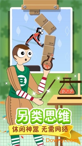 翻滚的人类官方最新版