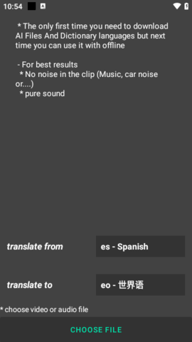 视频声音转换文字官方版