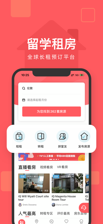 异乡好居租房app免费下载 异乡好居租房app免费下载