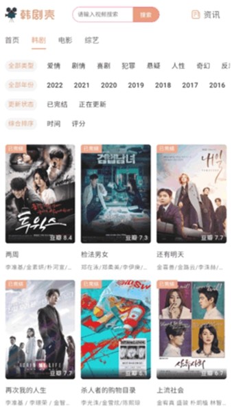 韩剧壳 官方安卓版v1.7.3