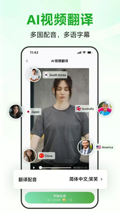 录咖(AI音视频处理平台) v1.5.7 安卓手机版